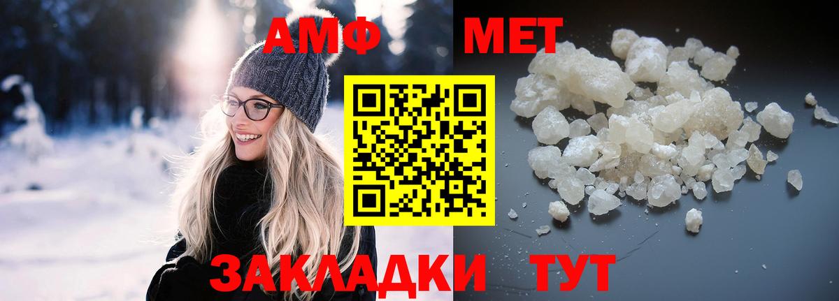 АМФ  АМФЕТАМИН  Рубцовск  Amphetamine Розовый  Вход с VPN 