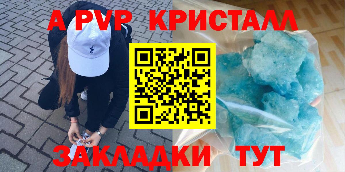 Альфа ПВП VHQ  Вход с VPN  A-PVP мука  A PVP СК  Рубцовск 