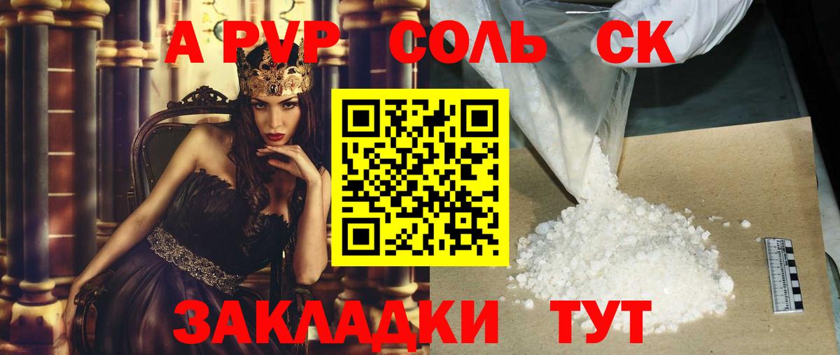APVP СК КРИС Рубцовск