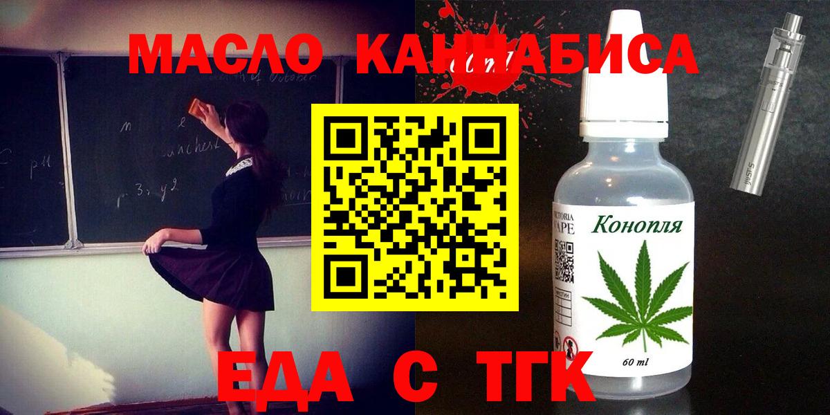 Печенье с ТГК конопля  Вход с VPN  Рубцовск 