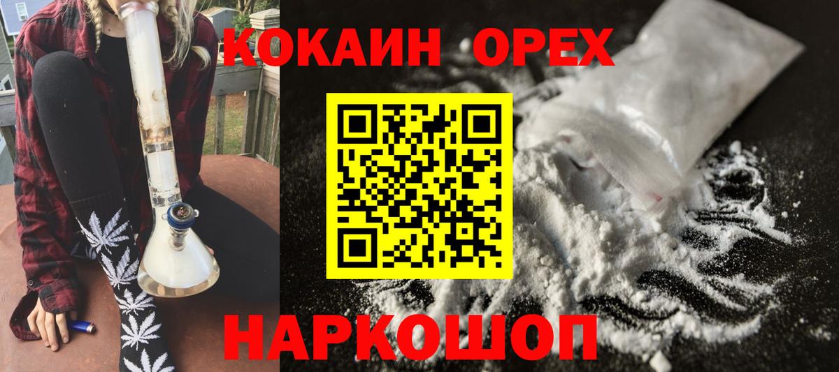 Кокаин  КОКАИН VHQ  Рубцовск  Вход с VPN  Cocaine VHQ 