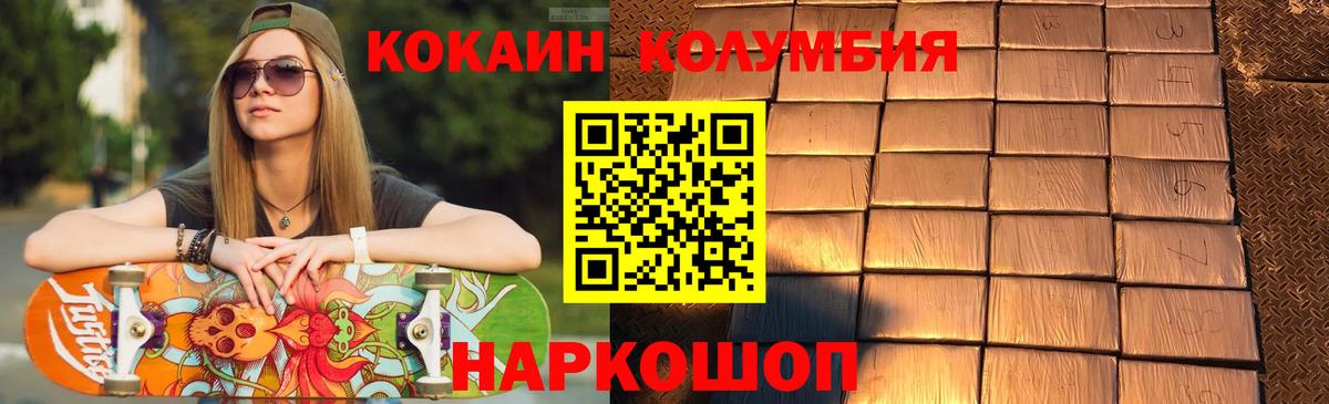 COCAIN 98% Рубцовск