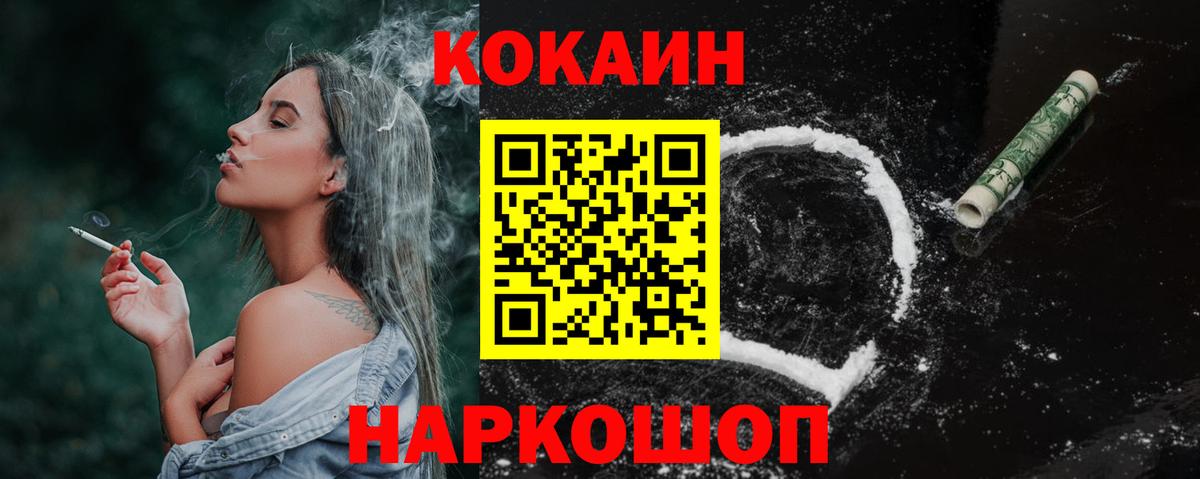 где можно купить   Кокаин 99%  Рубцовск  Вход с VPN  COCAIN 99% 