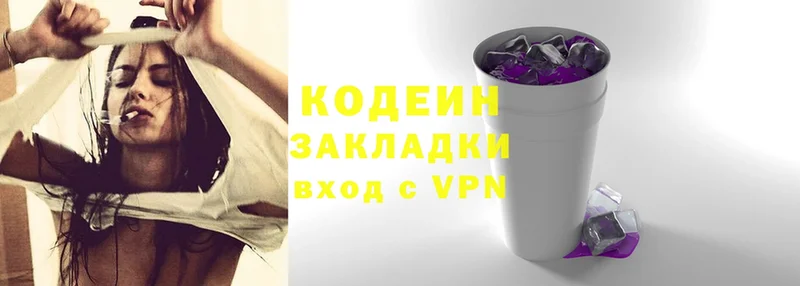 наркотики  Рубцовск  Кодеиновый сироп Lean Purple Drank 