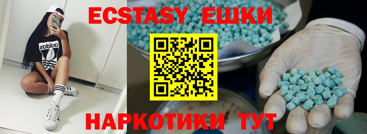 Ecstasy VHQ  Вход с VPN  Рубцовск  Экстази 250 мг 