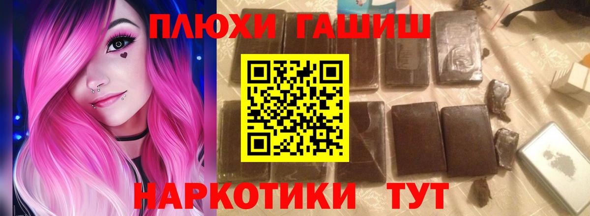 ГАШ гарик Рубцовск