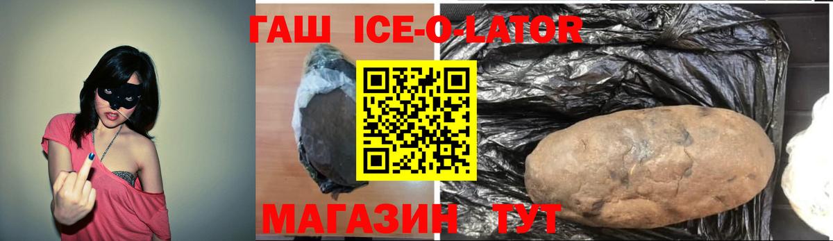 ГАШИШ убойный  ГАШИШ hashish  Рубцовск  Гашик  Вход с VPN 