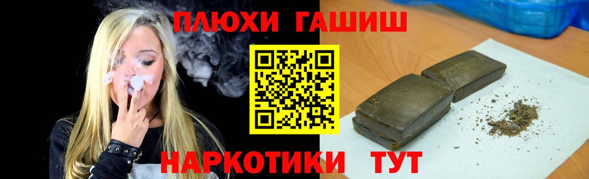 ГАШ Cannabis Рубцовск