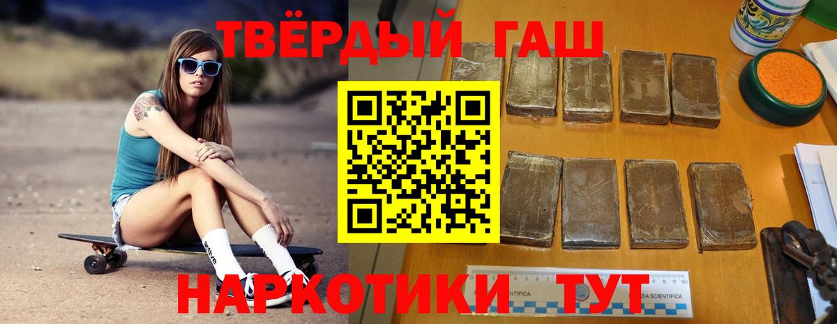 ГАШ Cannabis  Гашиш Cannabis  Рубцовск  Вход с VPN 