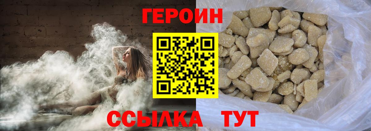 Героин белый  Вход с VPN  ГЕРОИН  Рубцовск 