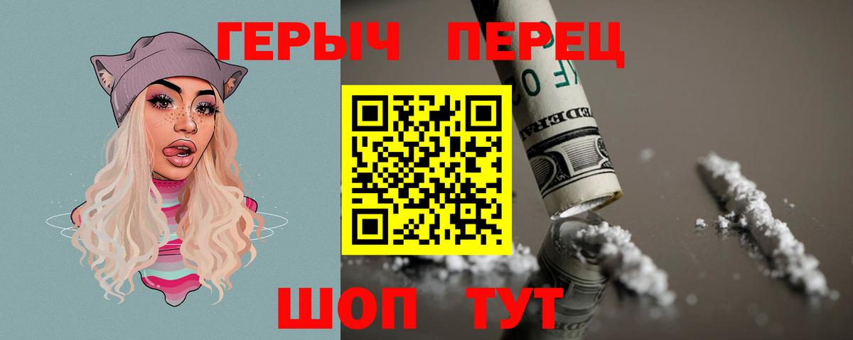 Рубцовск  Герыч  Вход с VPN  Героин гречка 