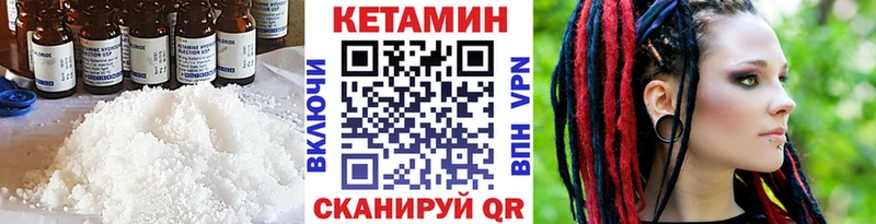 КЕТАМИН VHQ  купить наркотик  Рубцовск 