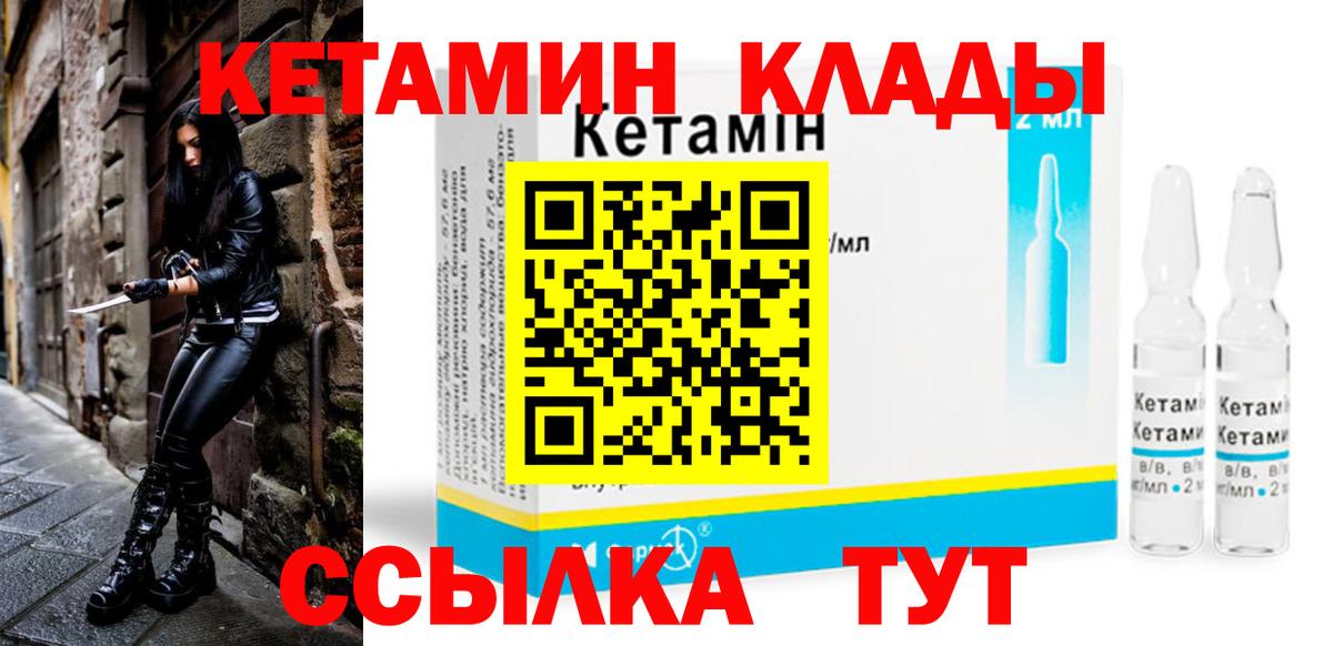 КЕТАМИН VHQ  KRAKEN ССЫЛКА  Вход с VPN  Рубцовск  КЕТАМИН ketamine 
