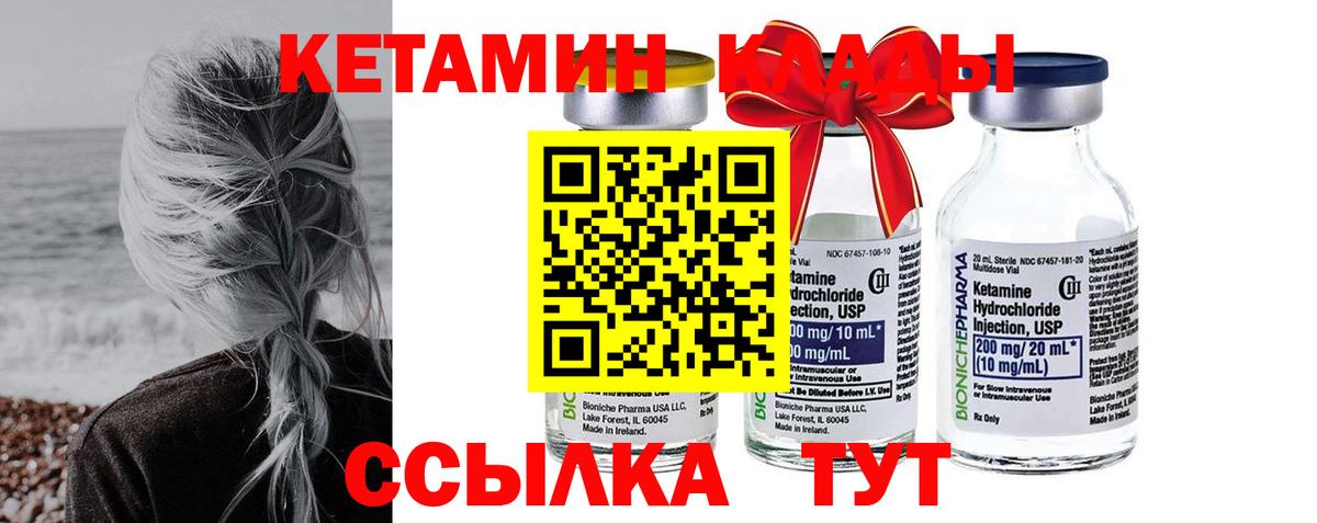 КЕТАМИН ketamine Рубцовск