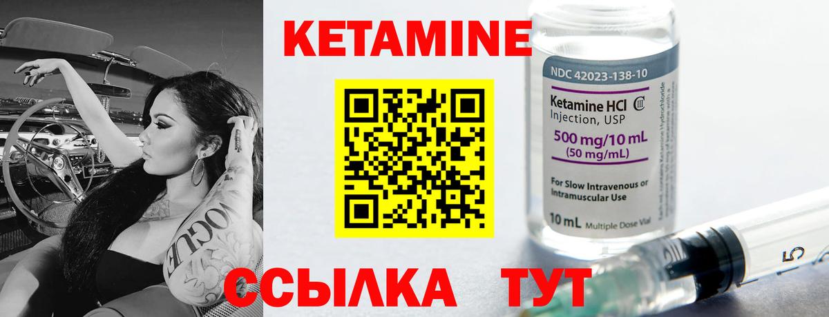 Кетамин ketamine  КЕТАМИН VHQ  Рубцовск  Вход с VPN 