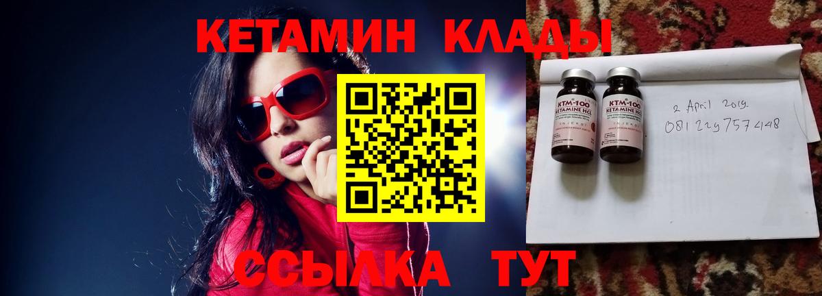 Кетамин ketamine Рубцовск