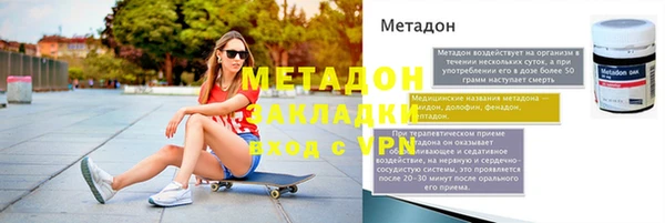 метамфетамин Бородино