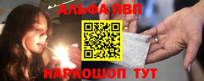 Альфа ПВП Азнакаево
