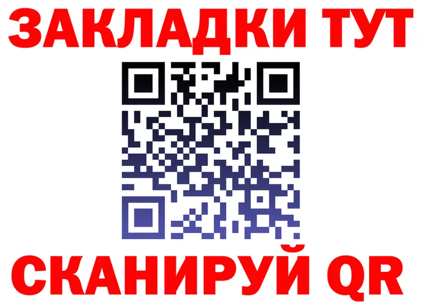 Как найти закладки? дарк нет телеграм Рубцовск
