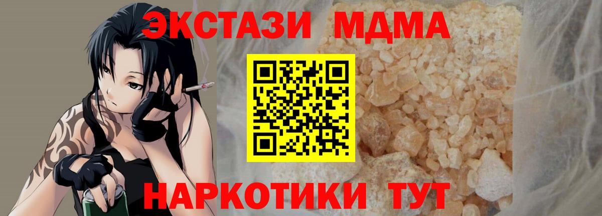 MDMA crystal  МДМА  МДМА молли  Рубцовск  Вход с VPN 