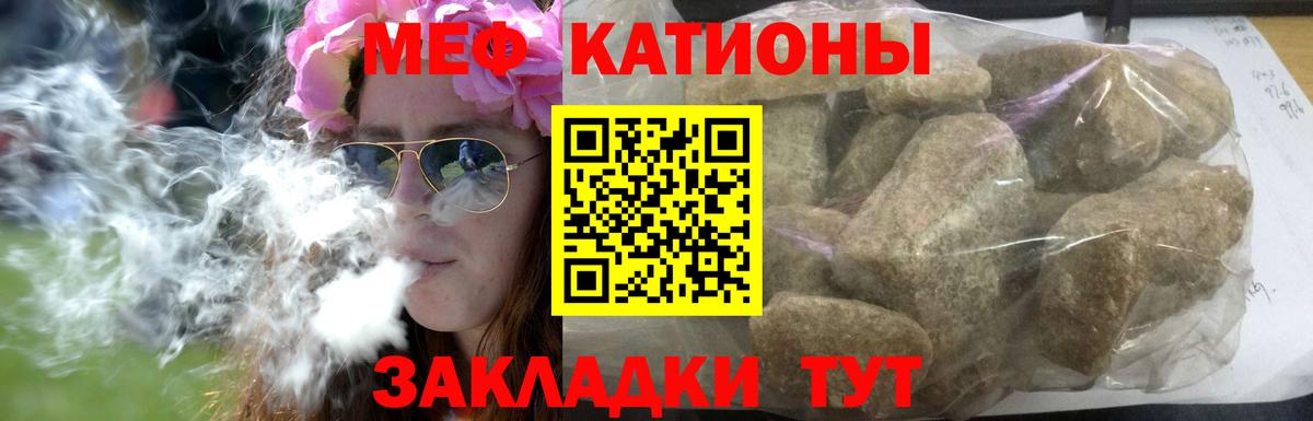 Меф  Мефедрон  Рубцовск  МЯУ-МЯУ мука  Вход с VPN 