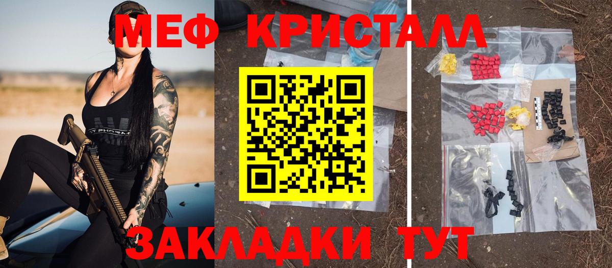 Рубцовск  Мяу-Мяу  Вход с VPN  МЯУ-МЯУ мяу мяу  Мефедрон 4 MMC 