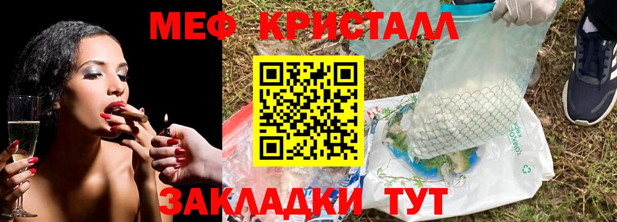 Мефедрон Рубцовск