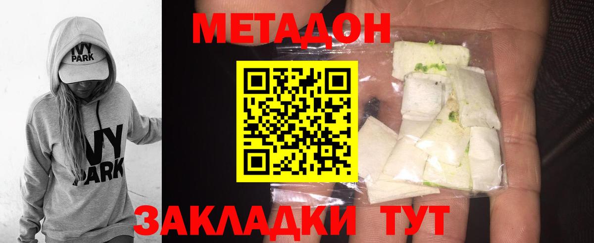 это как зайти  Вход с VPN  Рубцовск  Метадон кристалл 