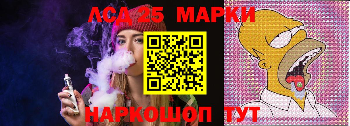 наркошоп  Марки 25I-NBOMe 1,8мг  Марки  Вход с VPN  Марки 25I-NBOMe 1500мкг  Рубцовск 