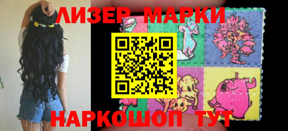 Рубцовск  Марки N-bome 1,8мг  Вход с VPN 