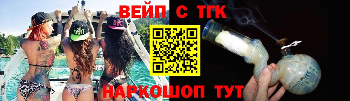 Рубцовск  наркошоп  Вход с VPN  Дистиллят ТГК концентрат 