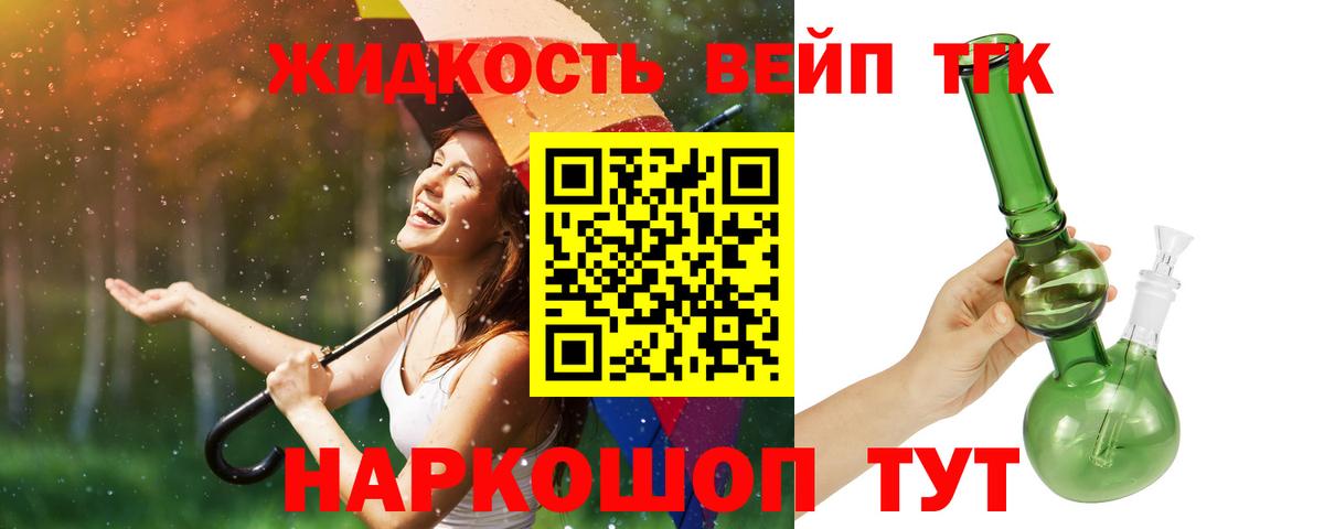Дистиллят ТГК THC oil Рубцовск