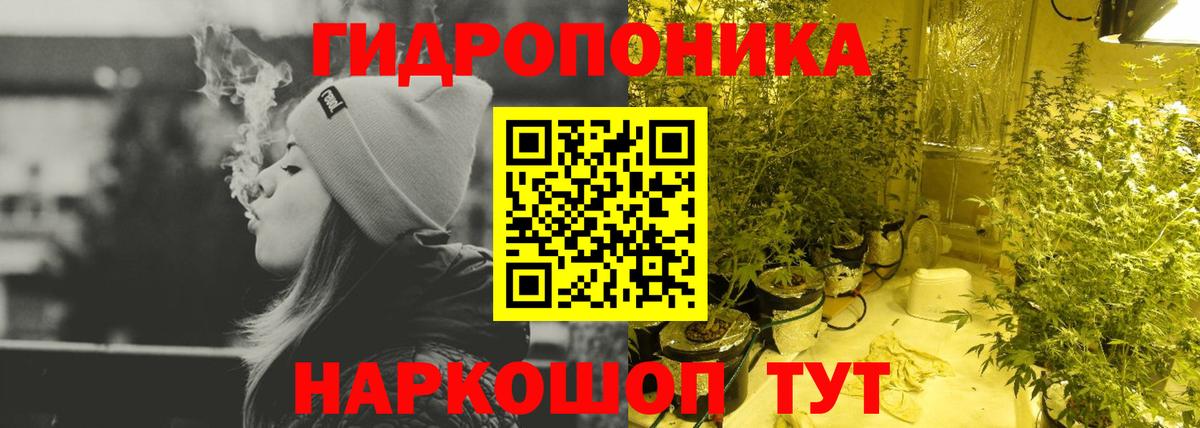 Марихуана Bruce Banner Рубцовск